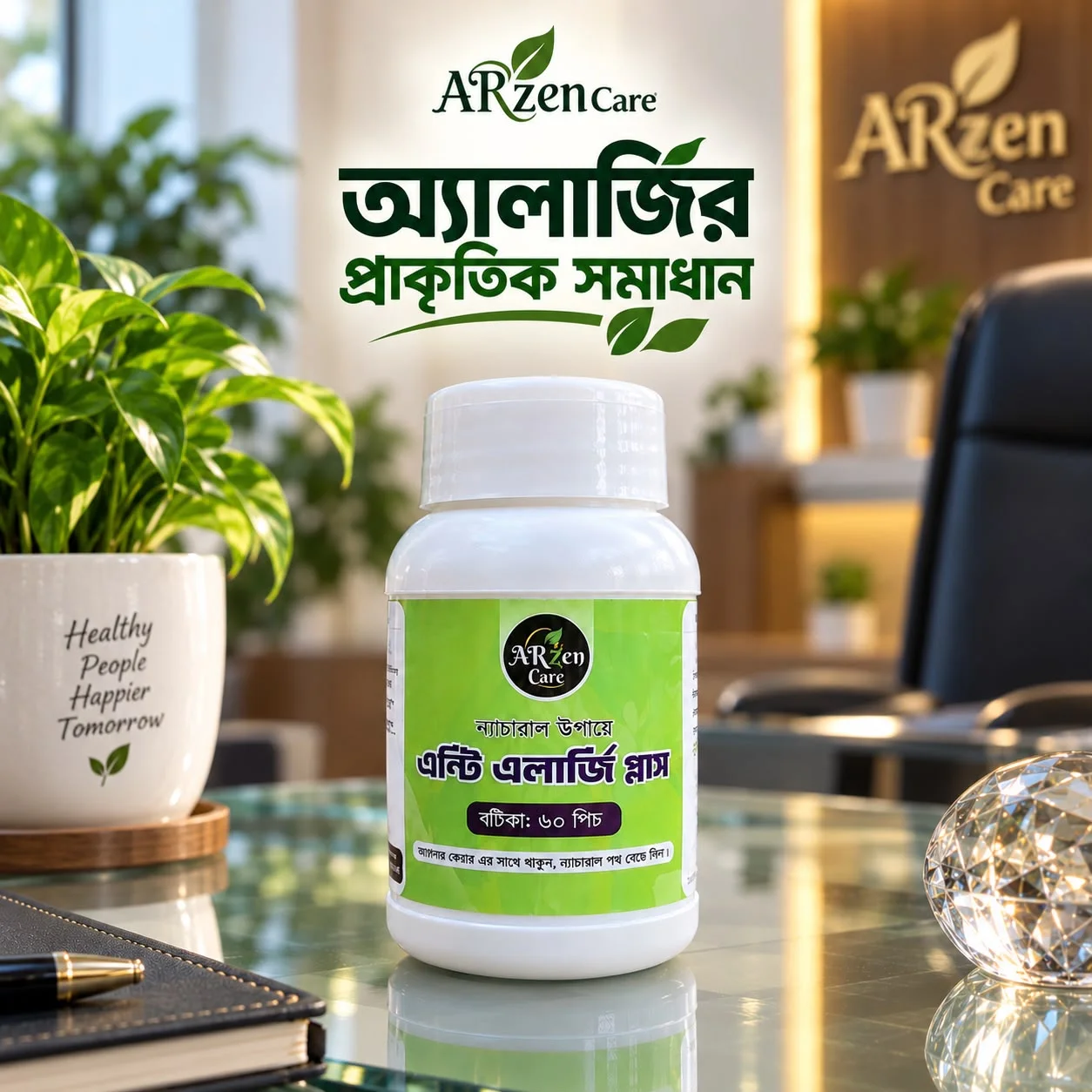 Natural Allergy Solution Product