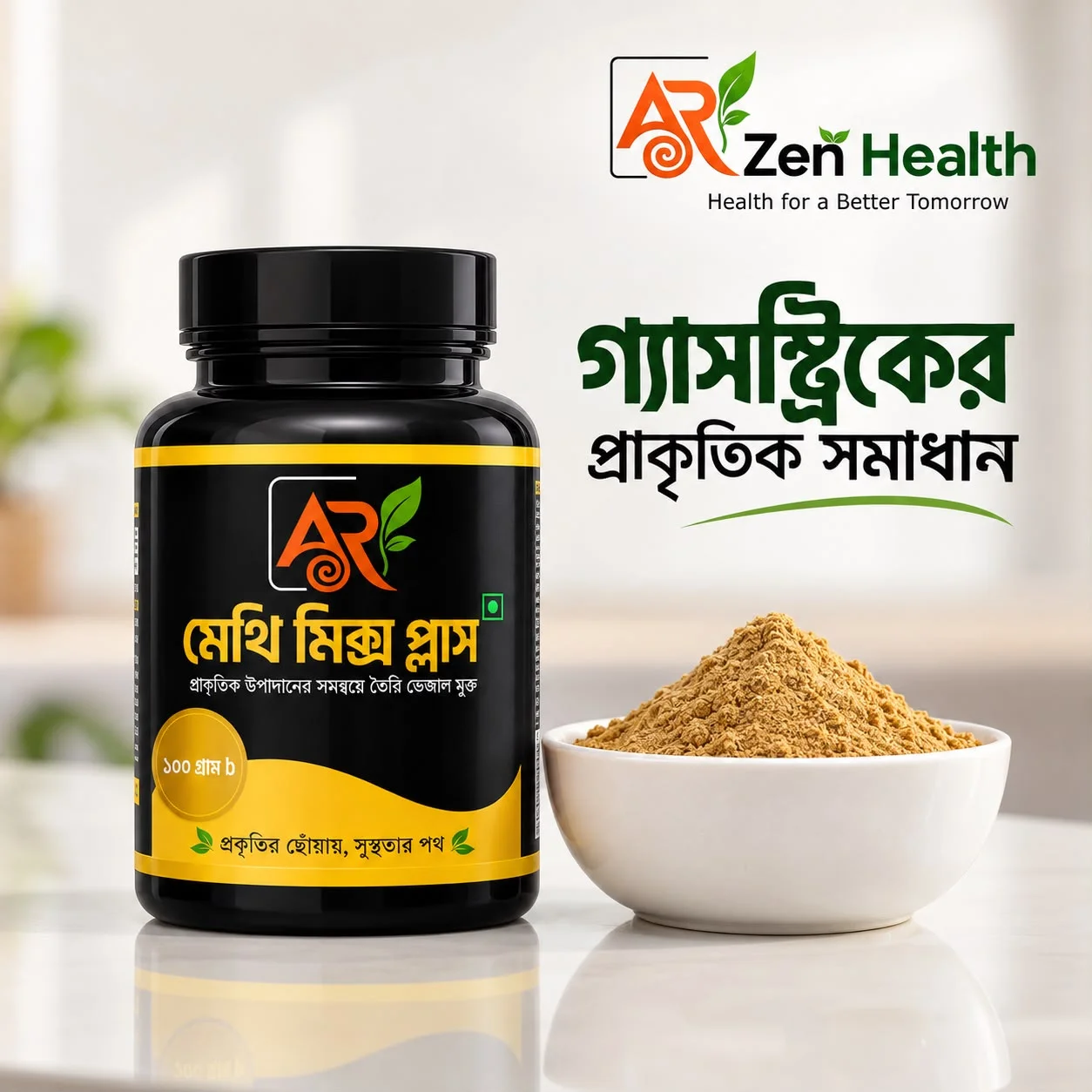 মেথি মিশ্র প্লাস